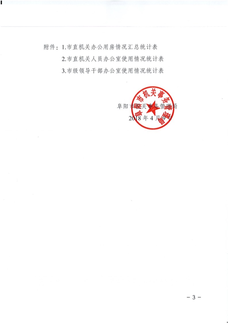 3-201804110938073038_EtR6td0k_793x1122.jpg