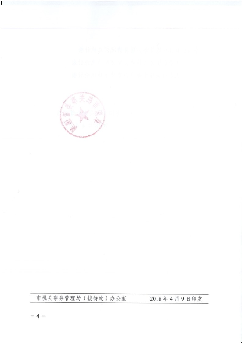 4-201804110938073039_j7cnDIPP_793x1122.jpg