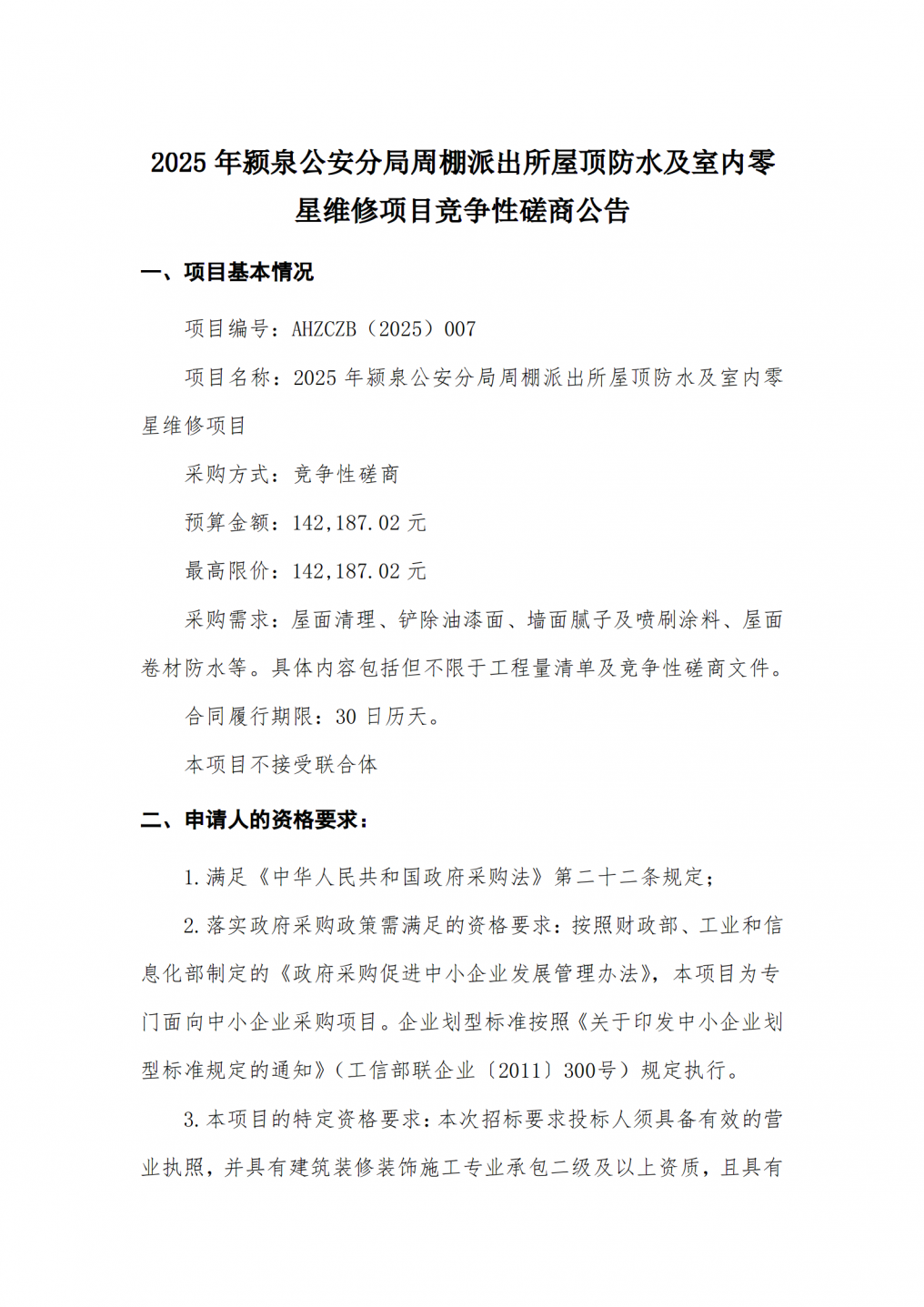 公告_01.png