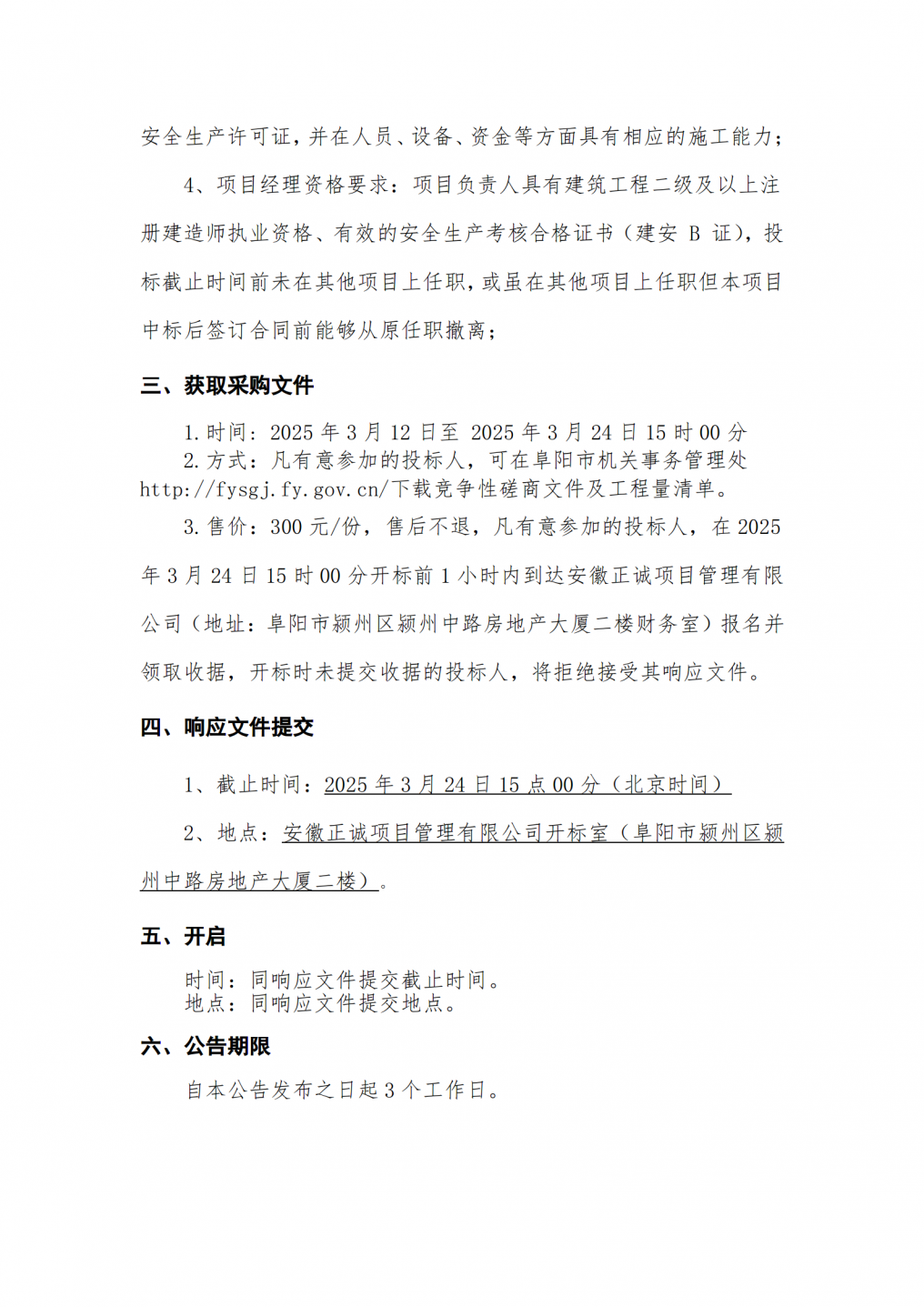 公告_02.png