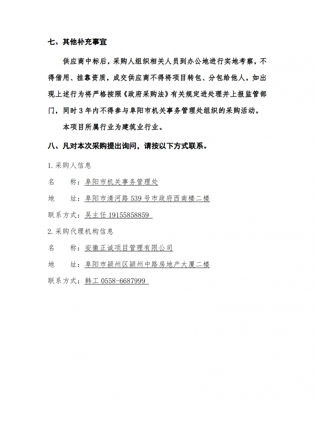 公告_03.png